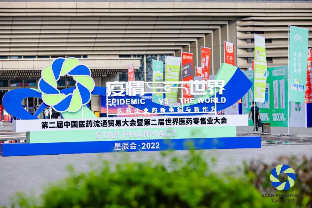 2022星辰会
